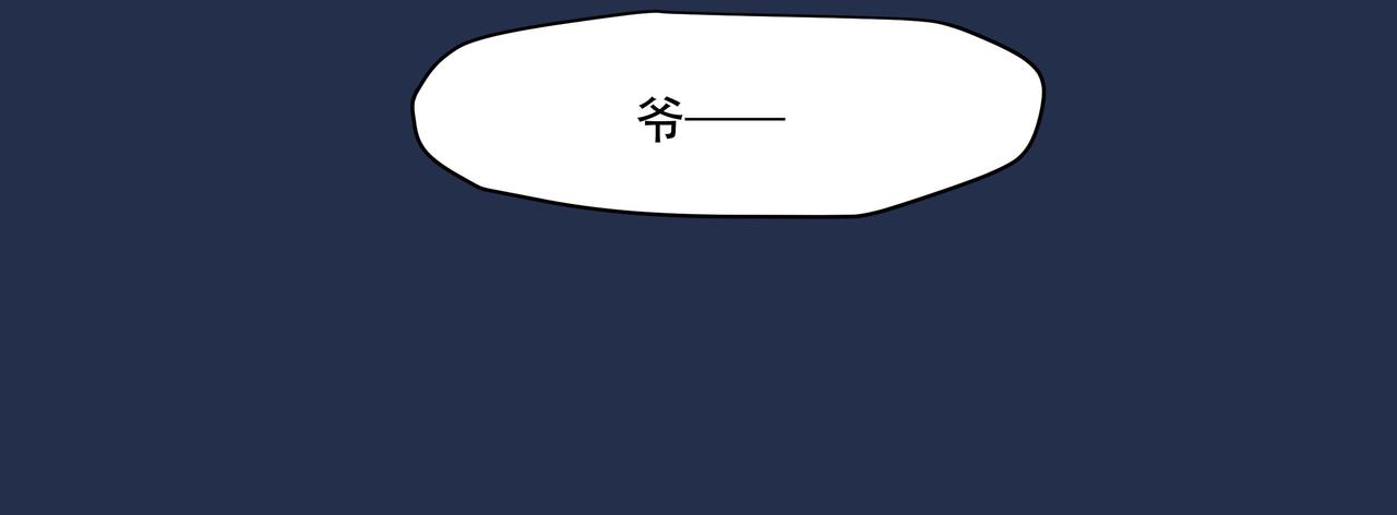 《沧渊沉冰》第四话 第32页