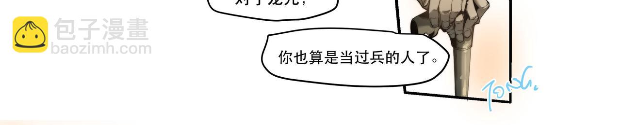 《沧渊沉冰》第四话 第39页