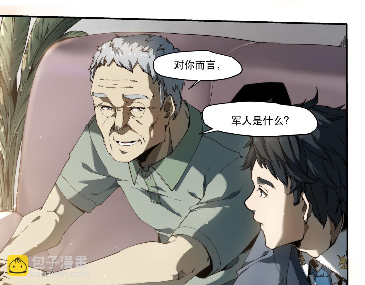 《沧渊沉冰》第四话 第40页
