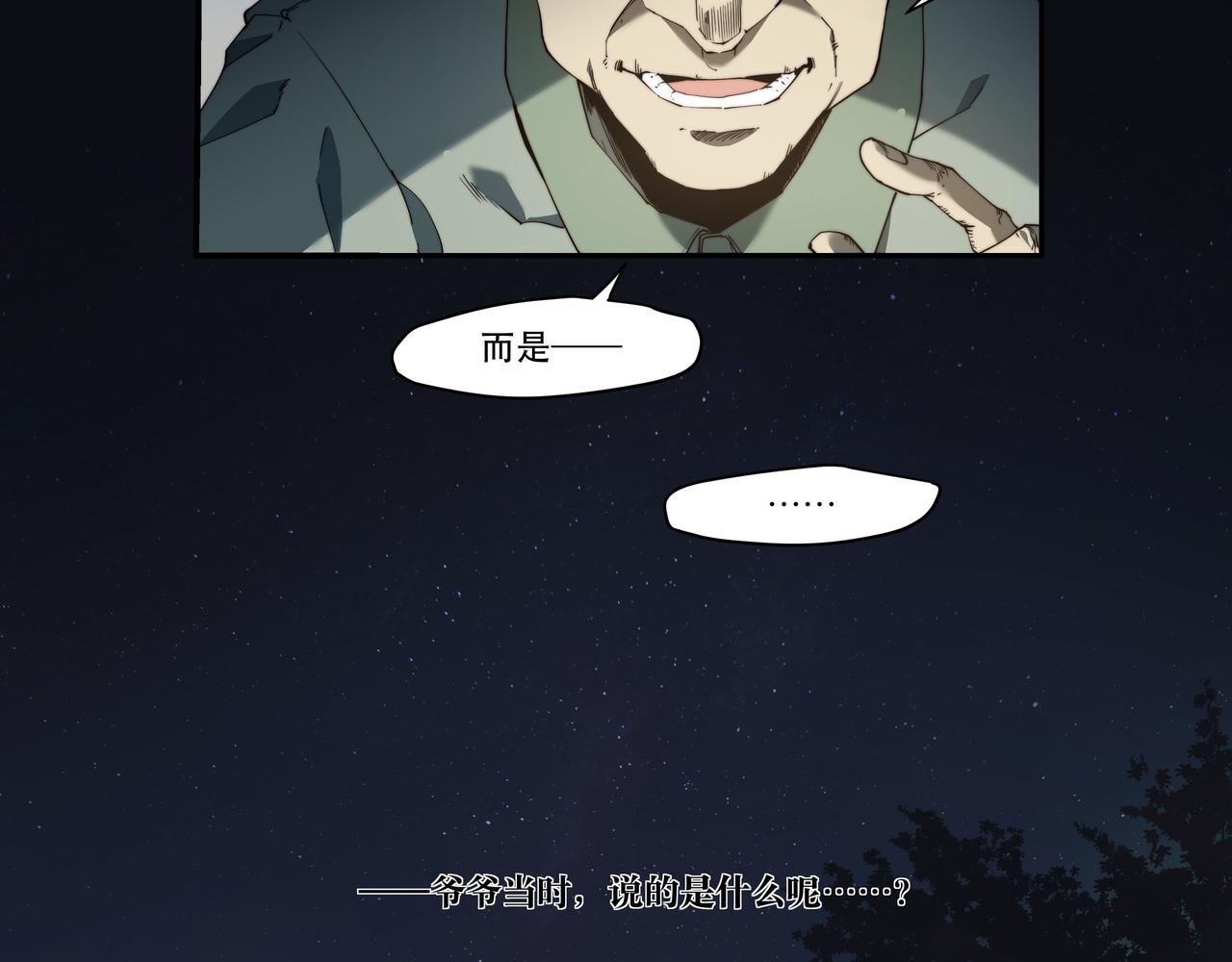 《沧渊沉冰》第四话 第42页