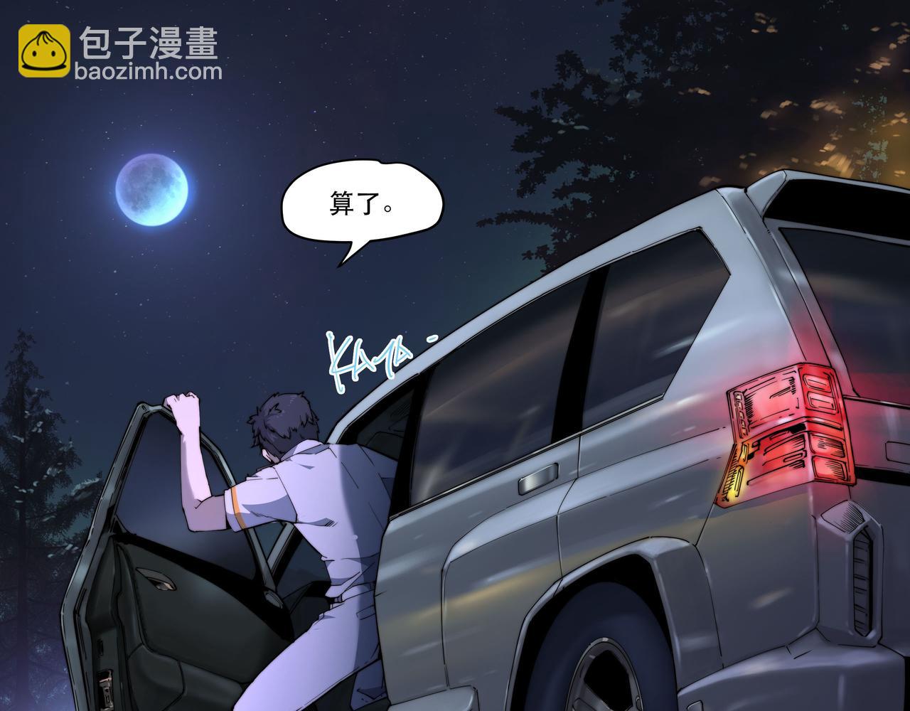 《沧渊沉冰》第四话 第43页