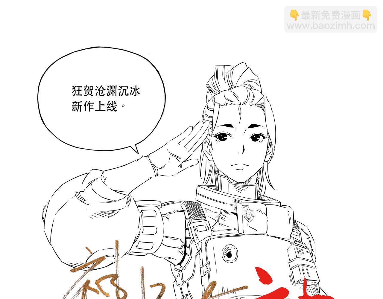 《沧渊沉冰》第四话 第46页
