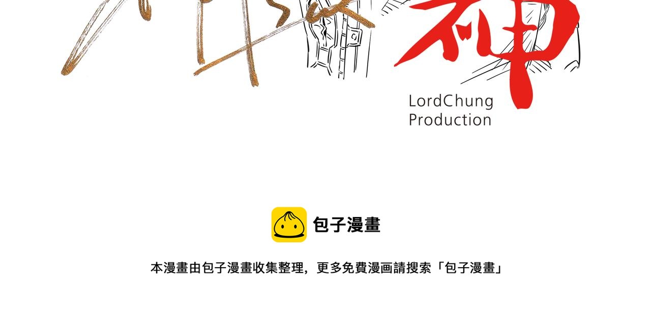 《沧渊沉冰》第四话 第47页