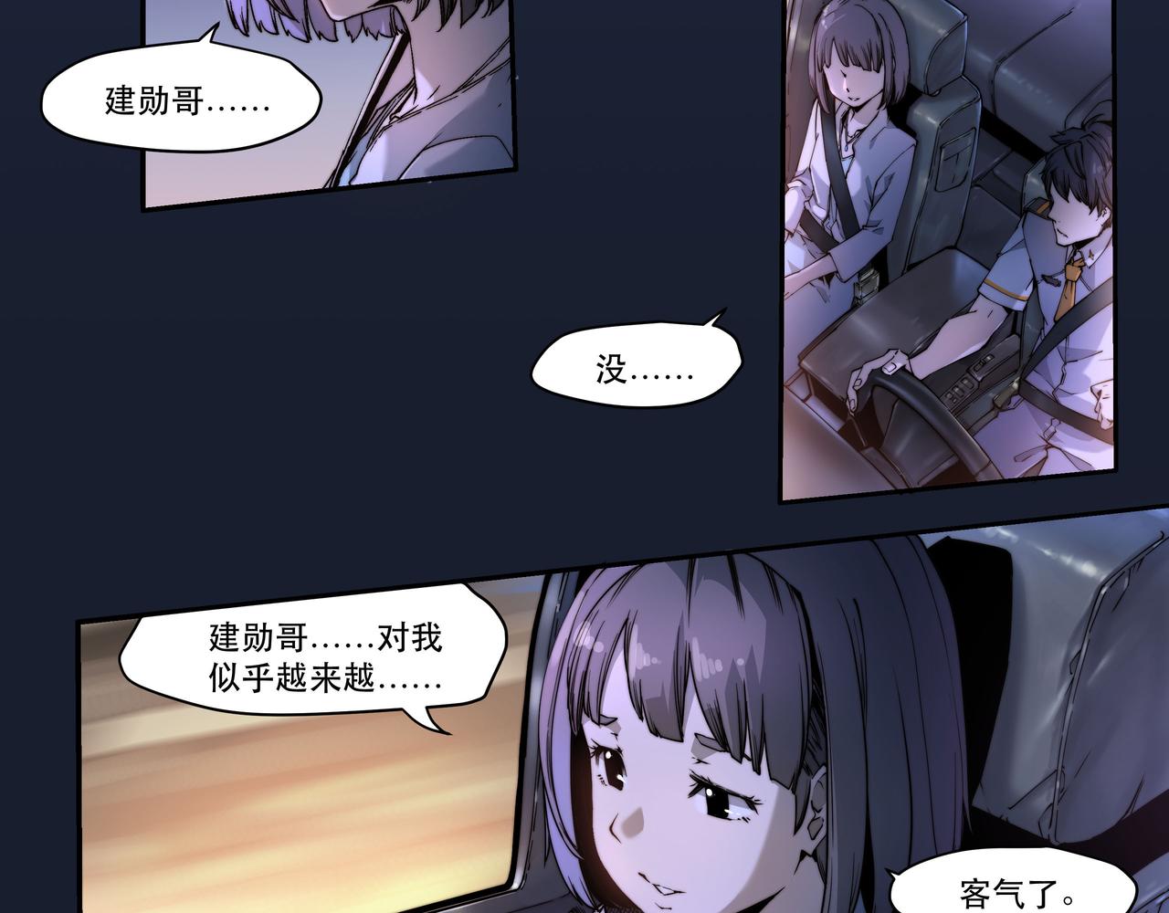 《沧渊沉冰》第四话 第5页