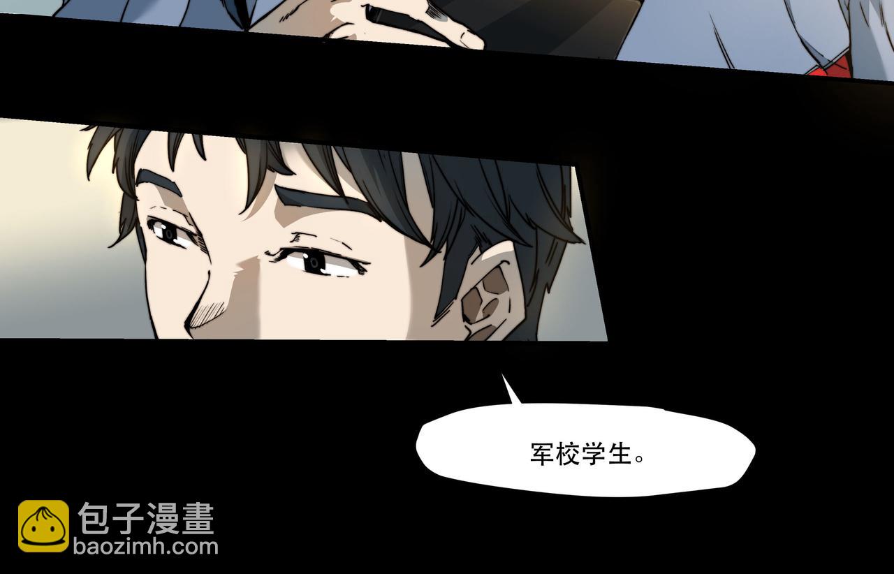 《沧渊沉冰》第三话 第10页