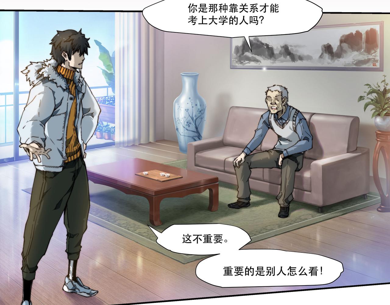 《沧渊沉冰》第三话 第13页