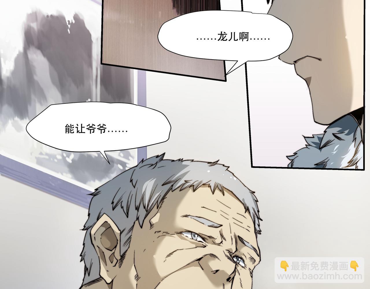 《沧渊沉冰》第三话 第19页