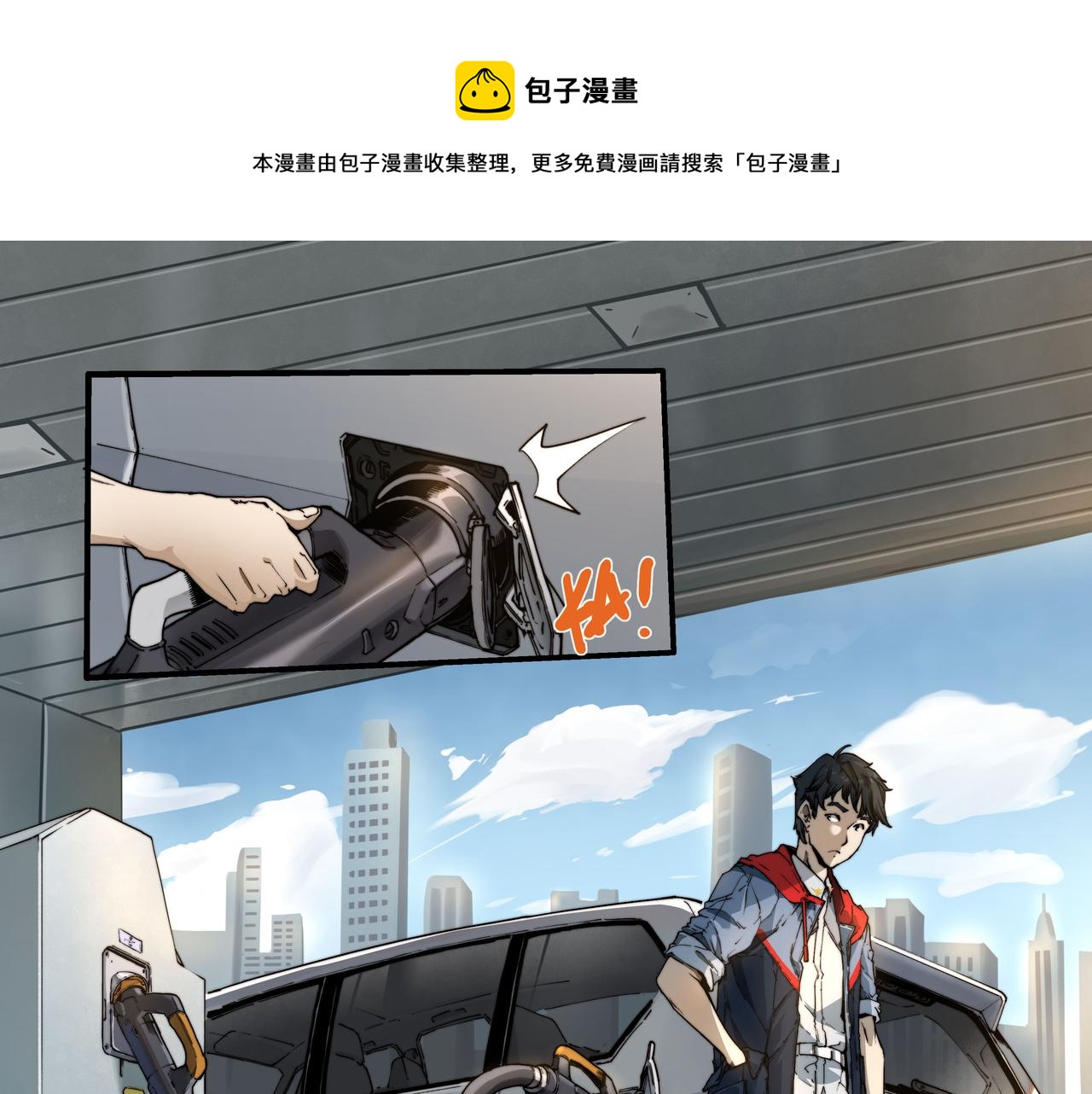 《沧渊沉冰》第三话 第1页