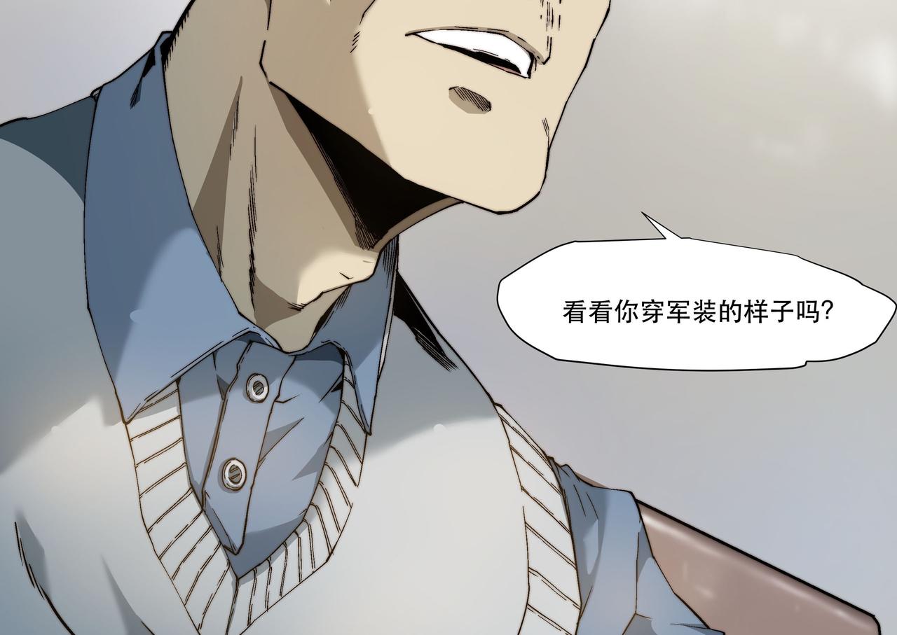 《沧渊沉冰》第三话 第20页