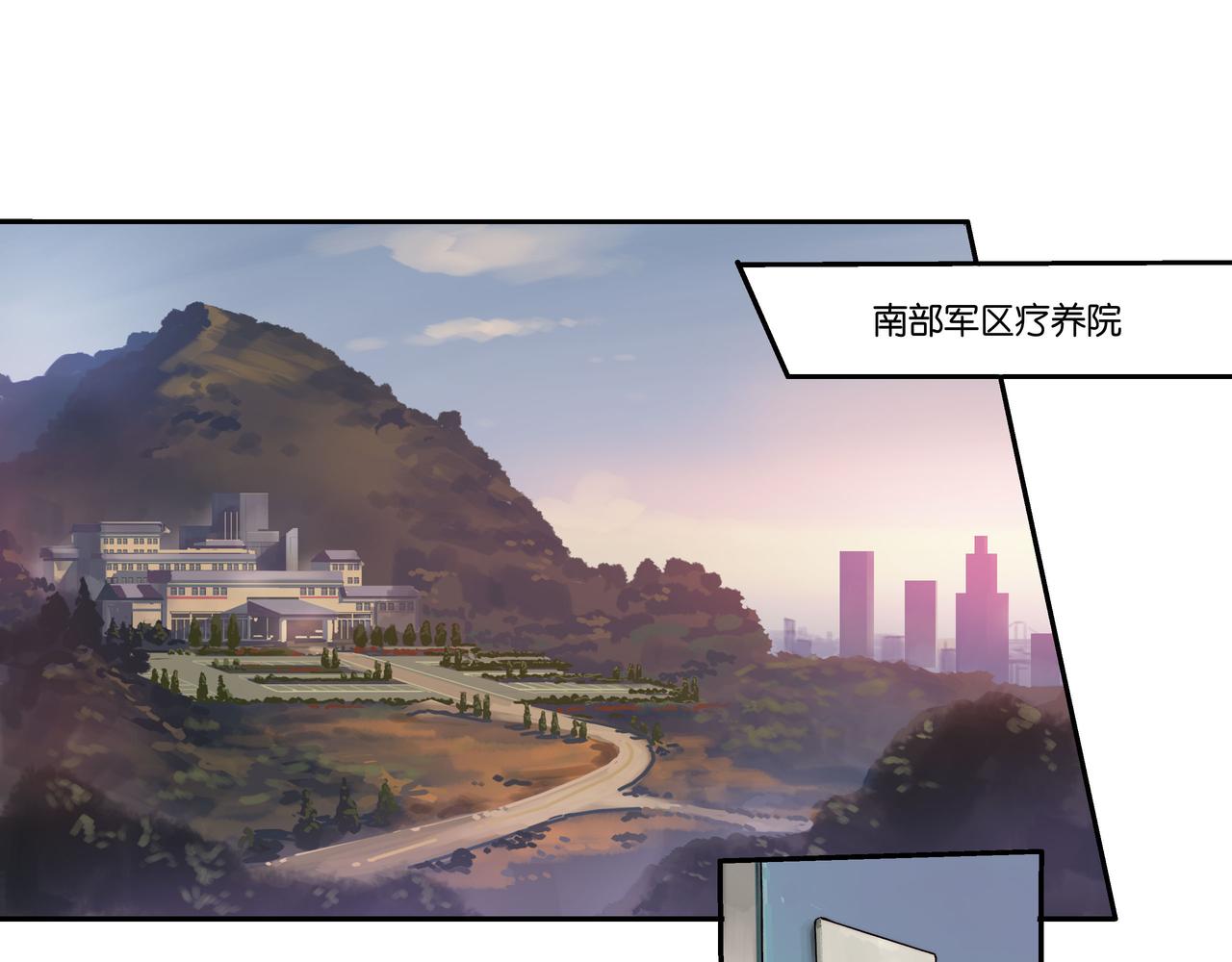 《沧渊沉冰》第三话 第21页