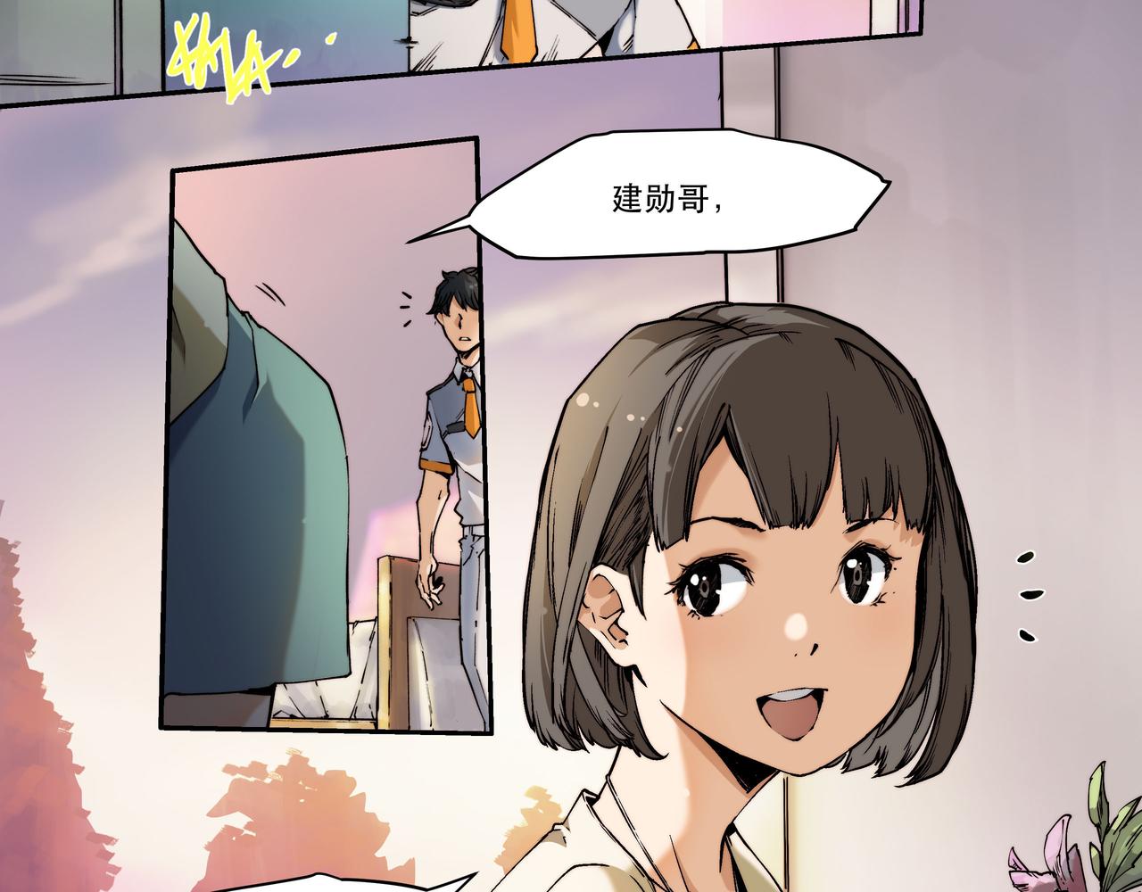 《沧渊沉冰》第三话 第25页