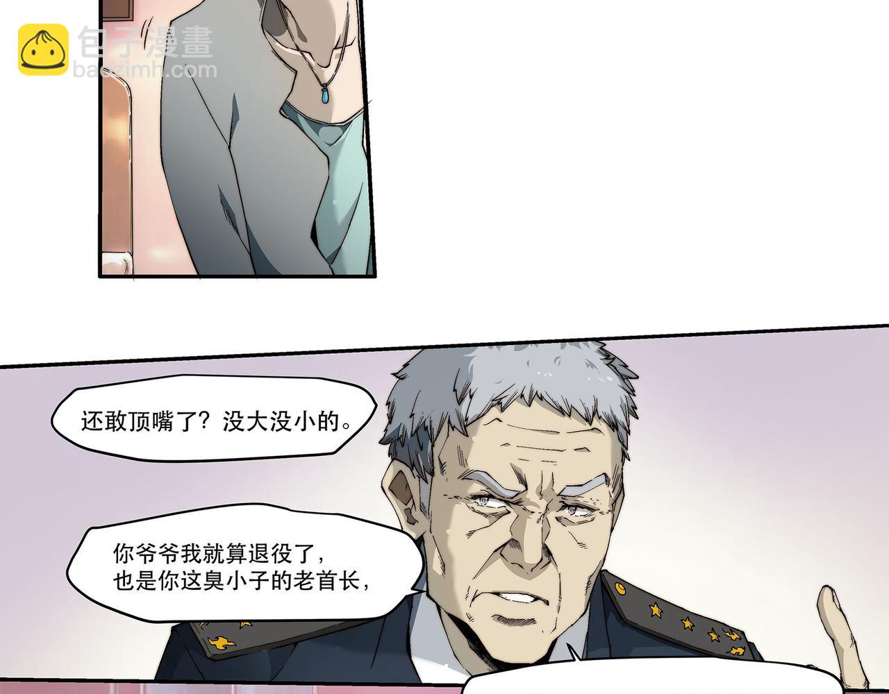 《沧渊沉冰》第三话 第35页