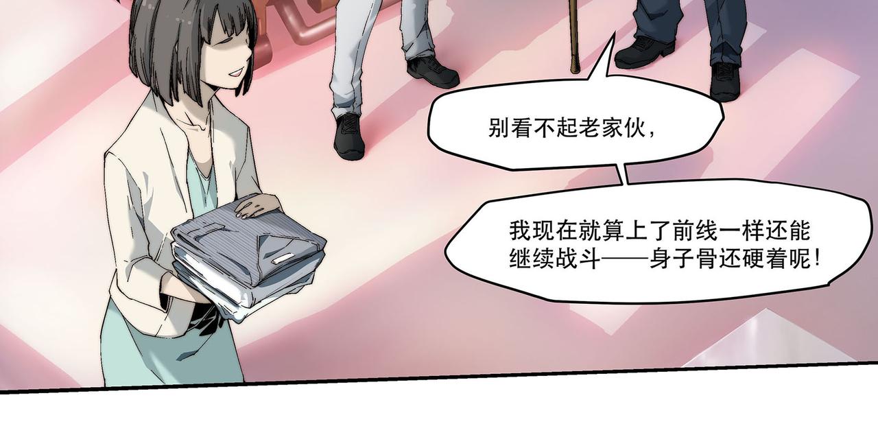 《沧渊沉冰》第三话 第37页