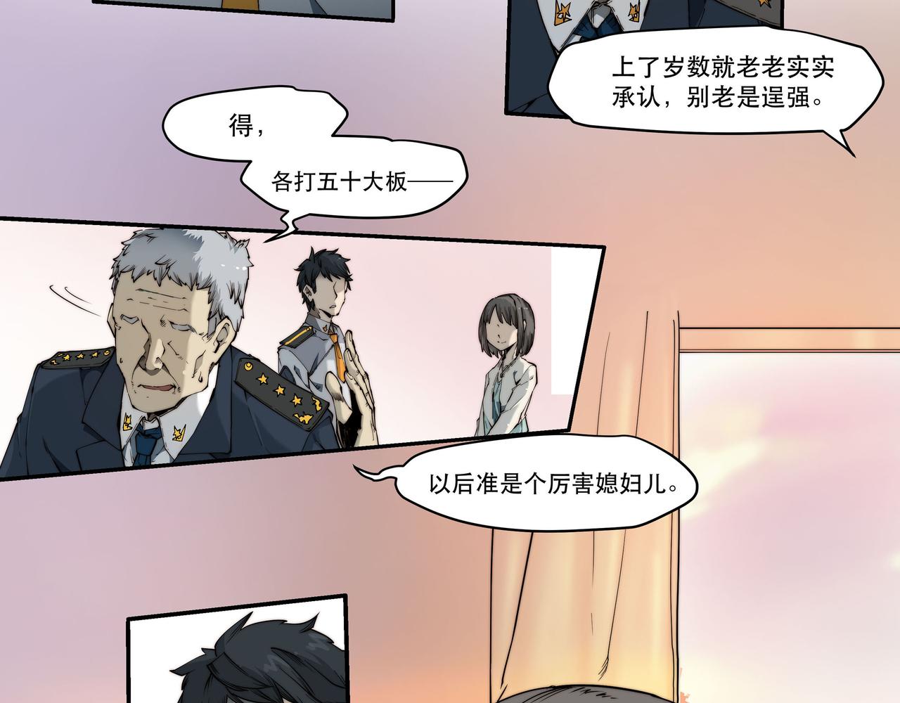 《沧渊沉冰》第三话 第40页