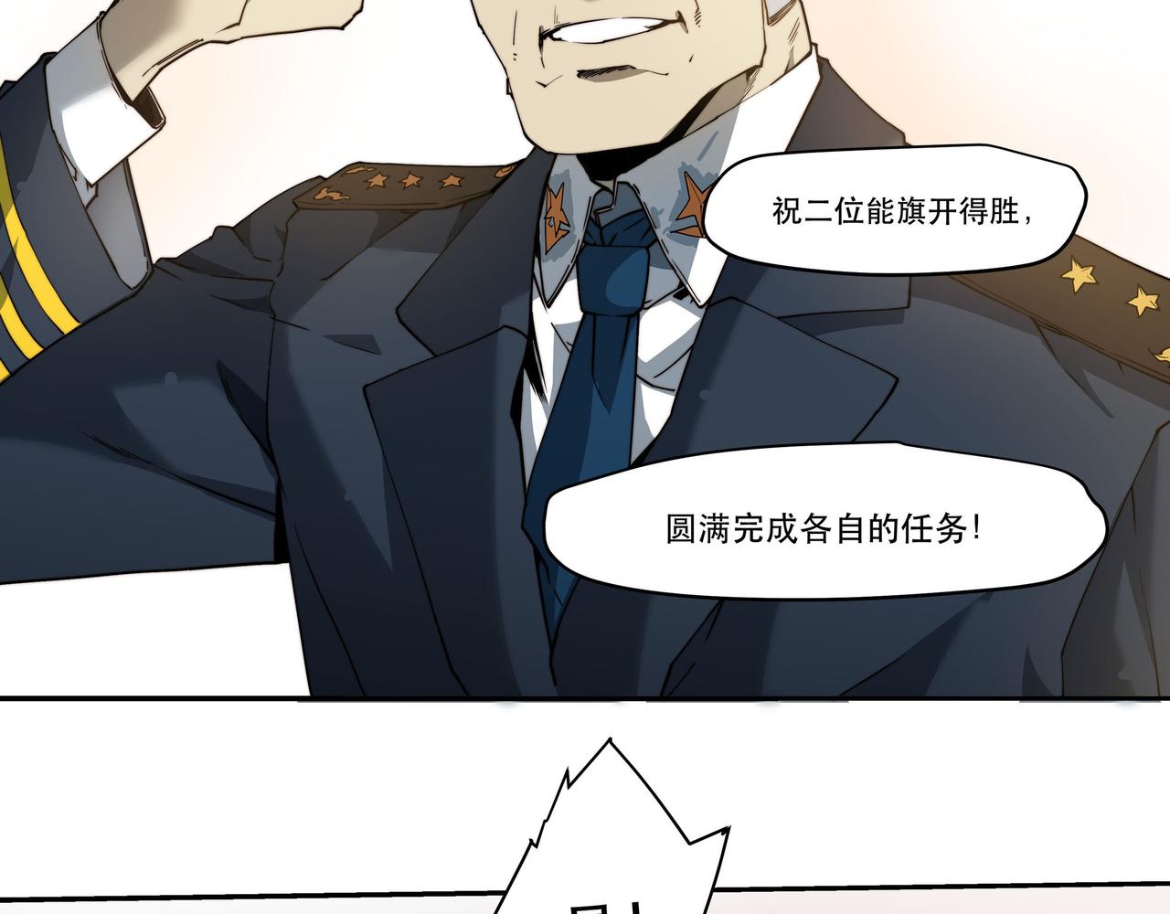 《沧渊沉冰》第三话 第49页