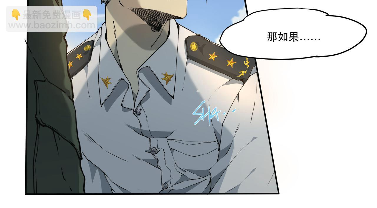 《沧渊沉冰》第一话 第10页