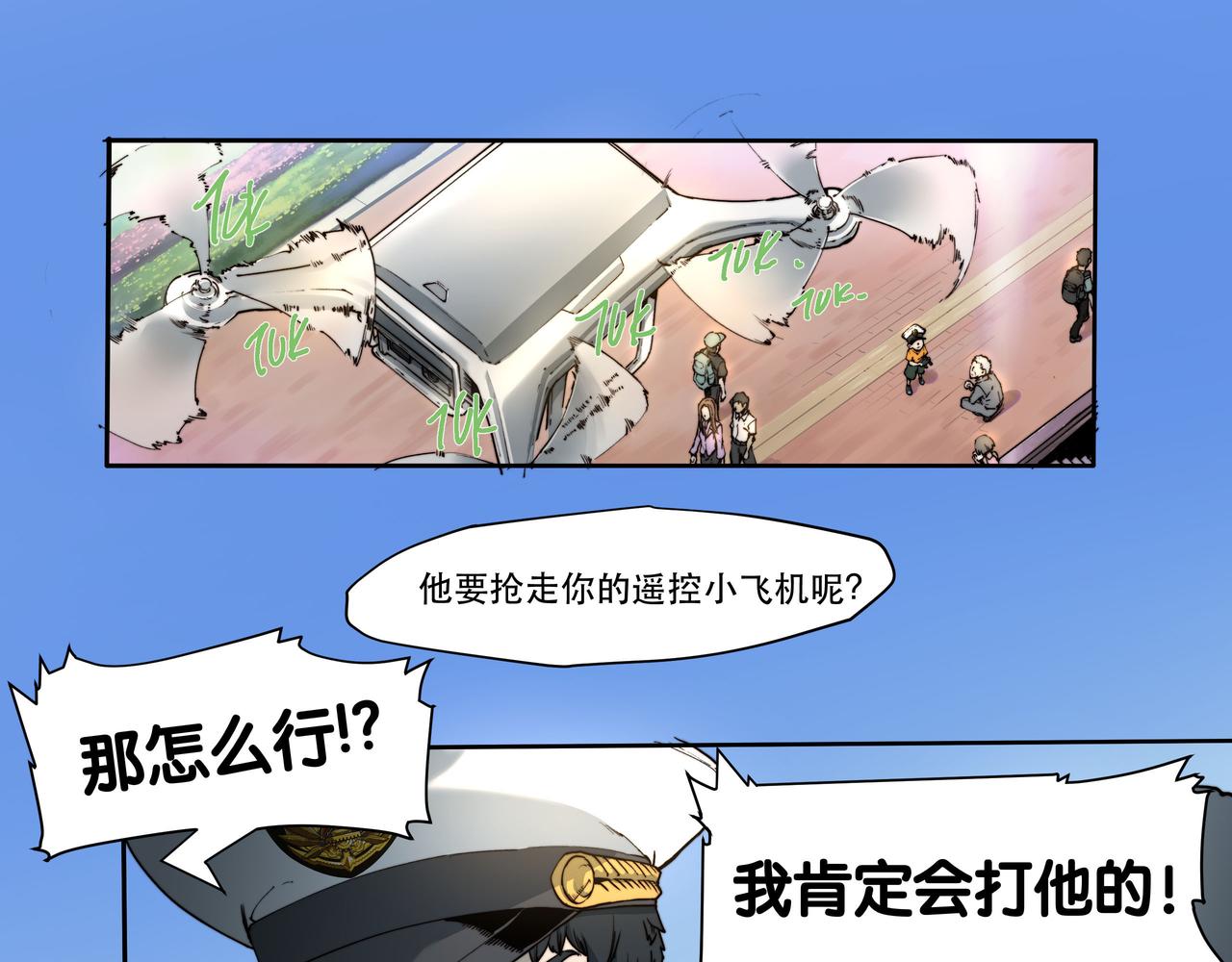 《沧渊沉冰》第一话 第11页