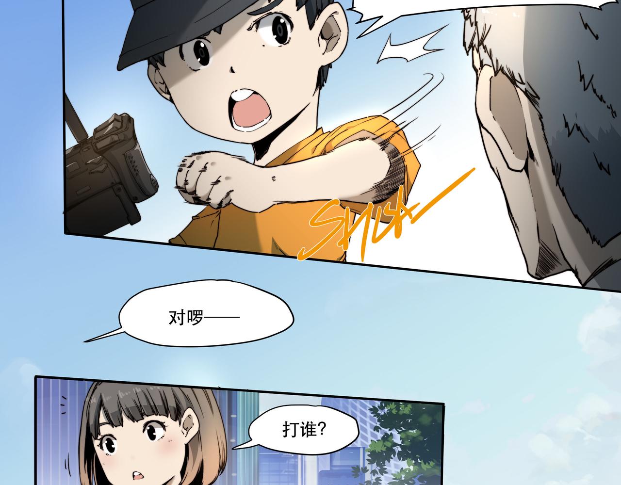 《沧渊沉冰》第一话 第12页