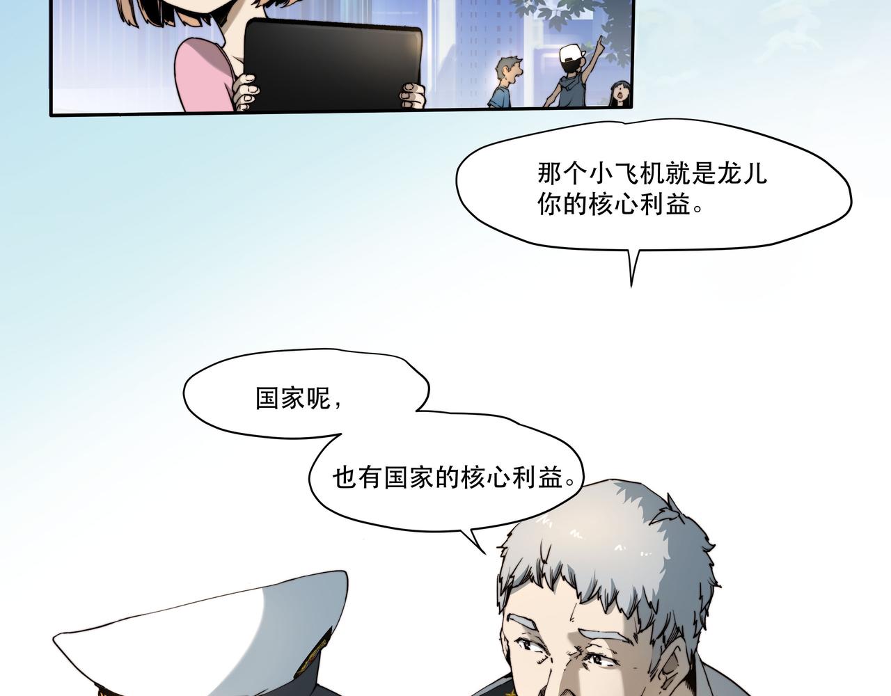 《沧渊沉冰》第一话 第13页