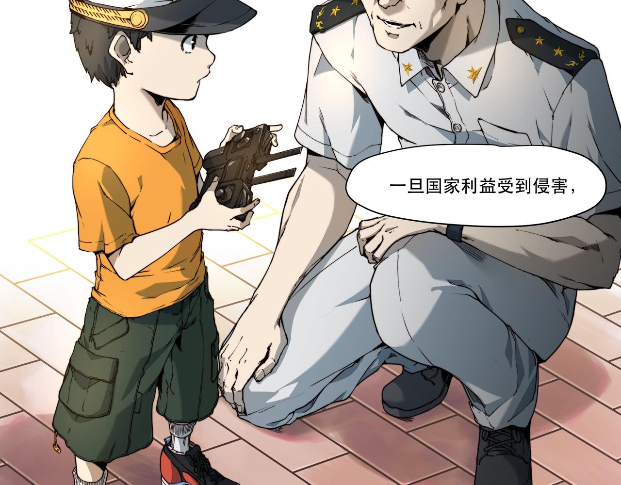 《沧渊沉冰》第一话 第14页