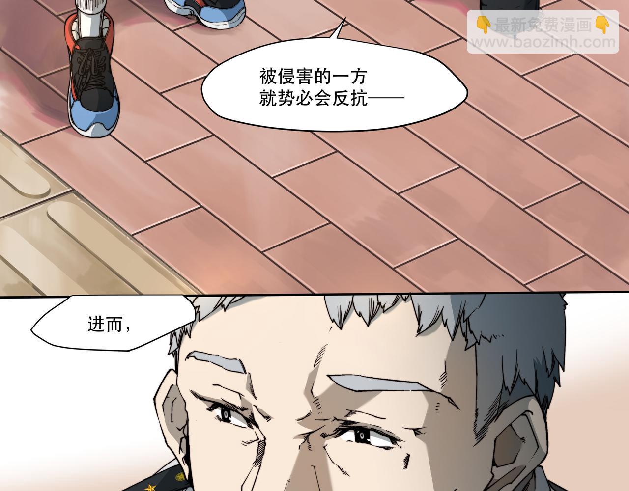 《沧渊沉冰》第一话 第15页