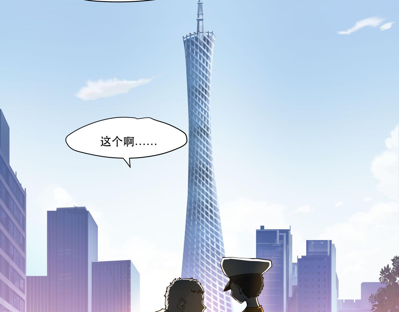 《沧渊沉冰》第一话 第18页