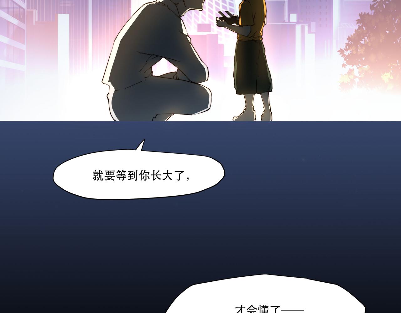《沧渊沉冰》第一话 第19页
