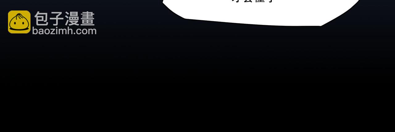 《沧渊沉冰》第一话 第20页