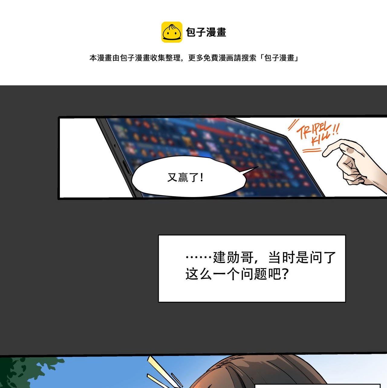 《沧渊沉冰》第一话 第21页