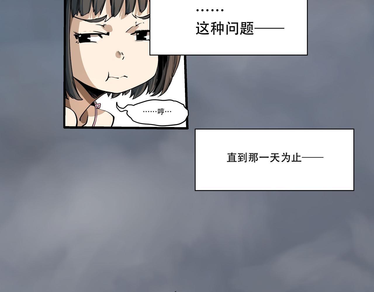 《沧渊沉冰》第一话 第23页