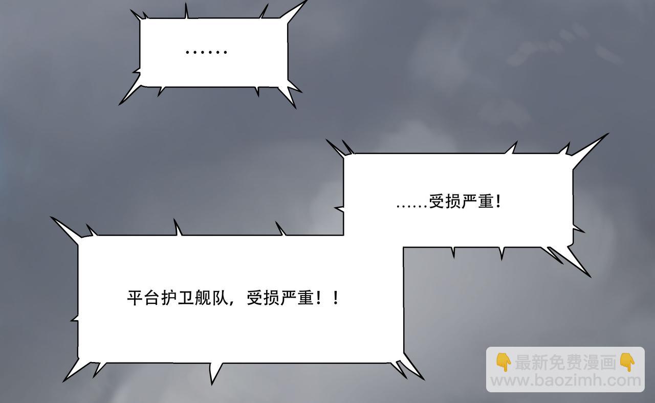 《沧渊沉冰》第一话 第24页