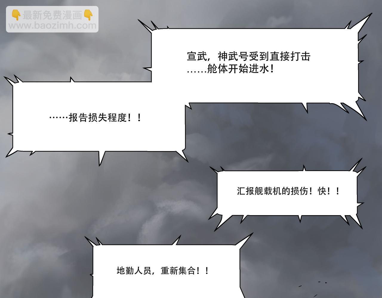 《沧渊沉冰》第一话 第25页