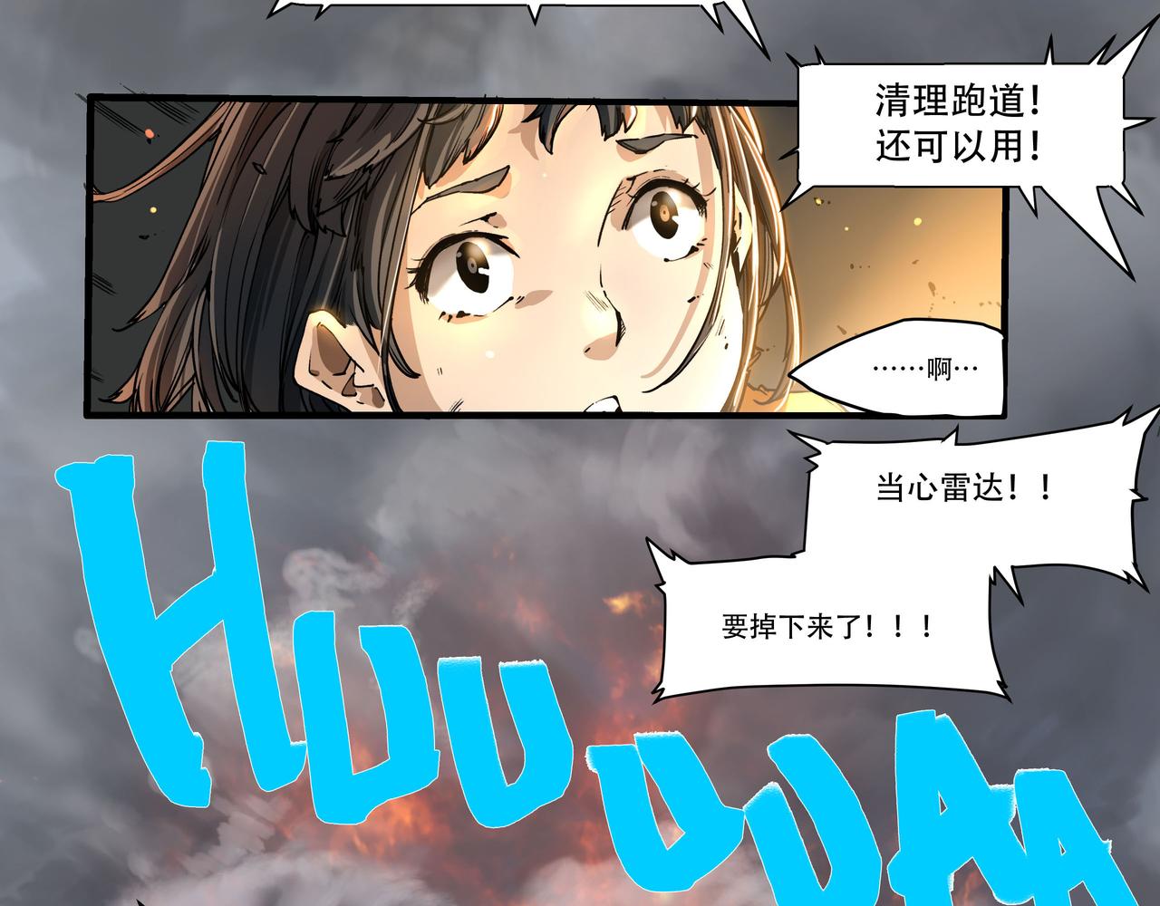 《沧渊沉冰》第一话 第26页