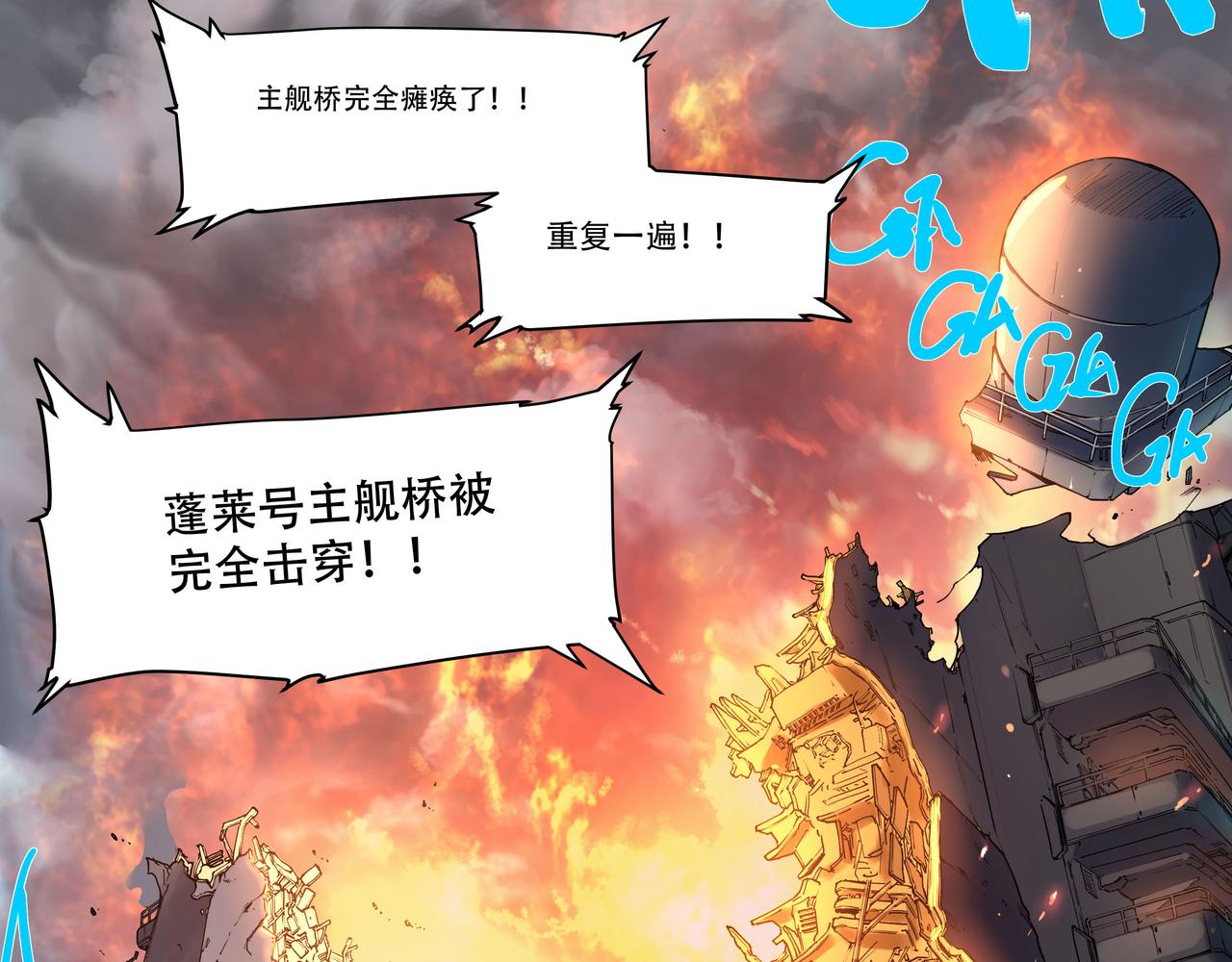 《沧渊沉冰》第一话 第27页