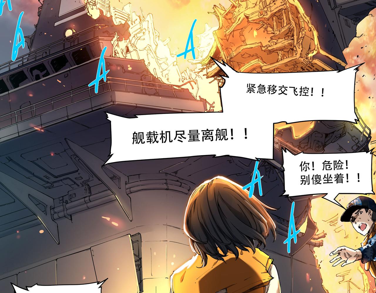 《沧渊沉冰》第一话 第28页