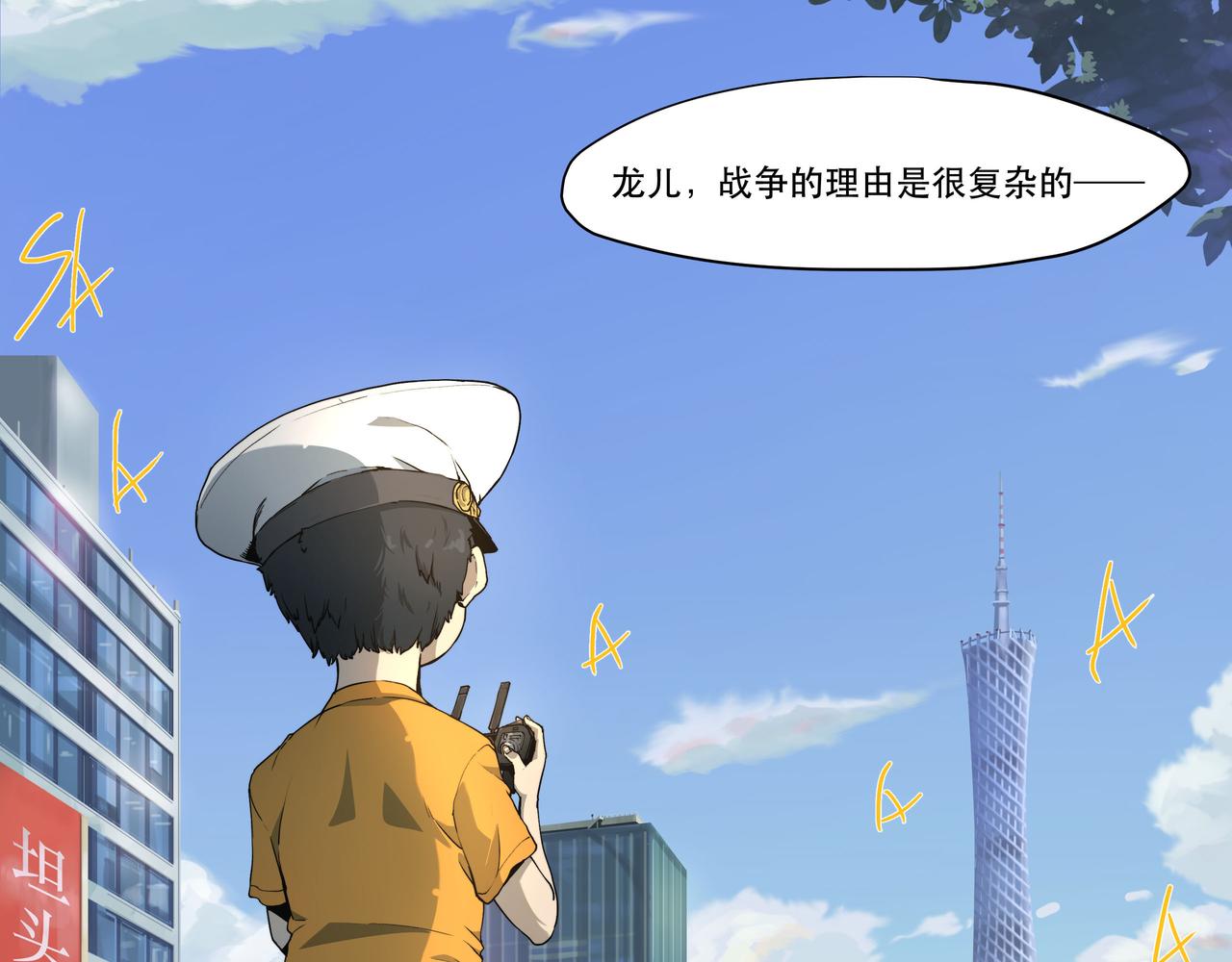 《沧渊沉冰》第一话 第2页