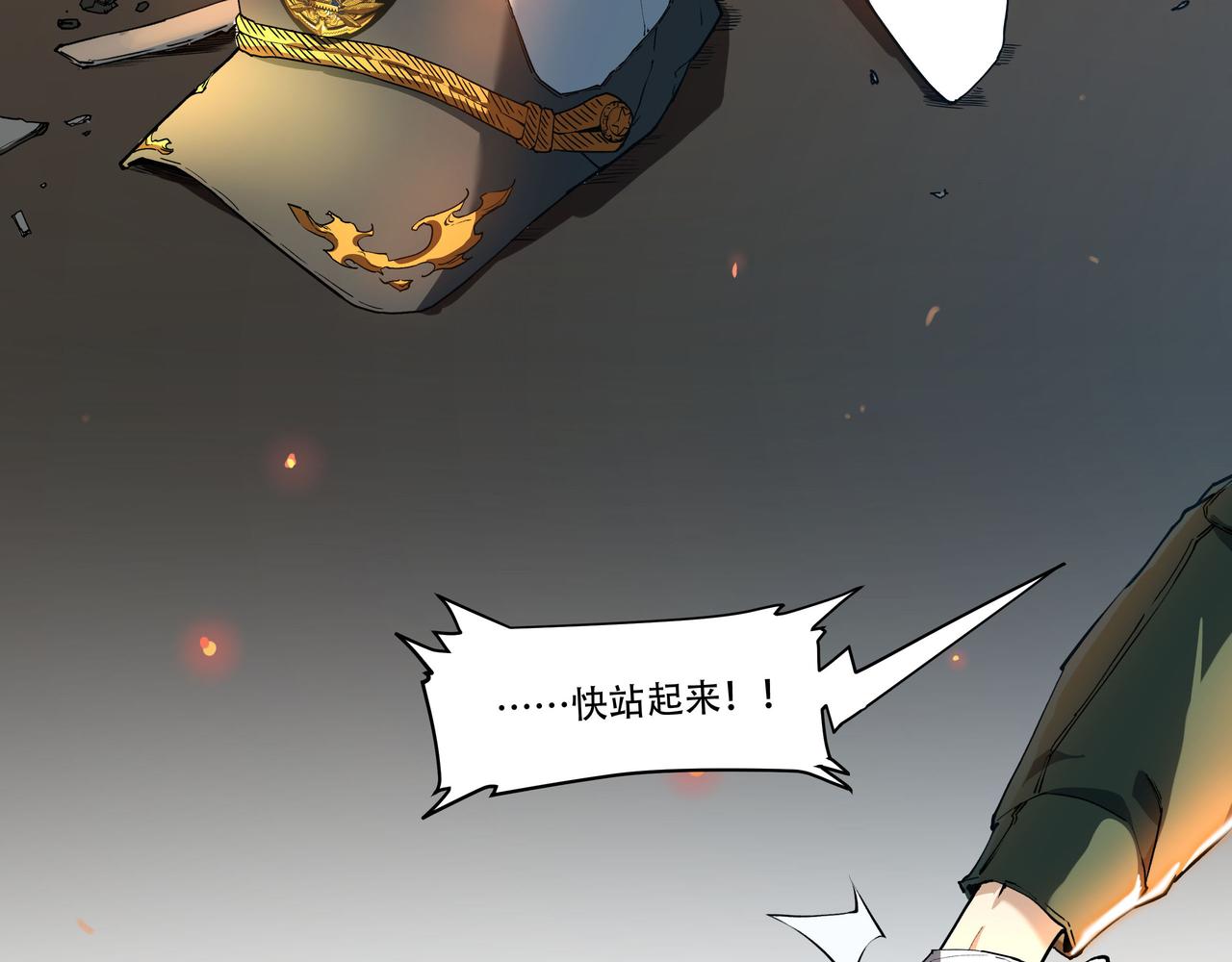 《沧渊沉冰》第一话 第30页
