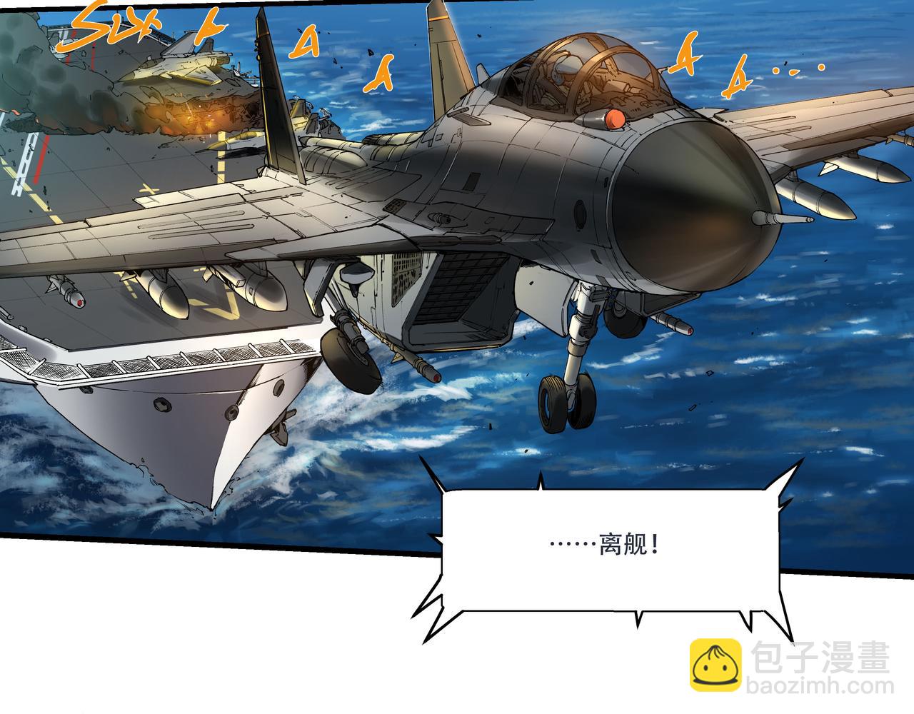 《沧渊沉冰》第一话 第35页
