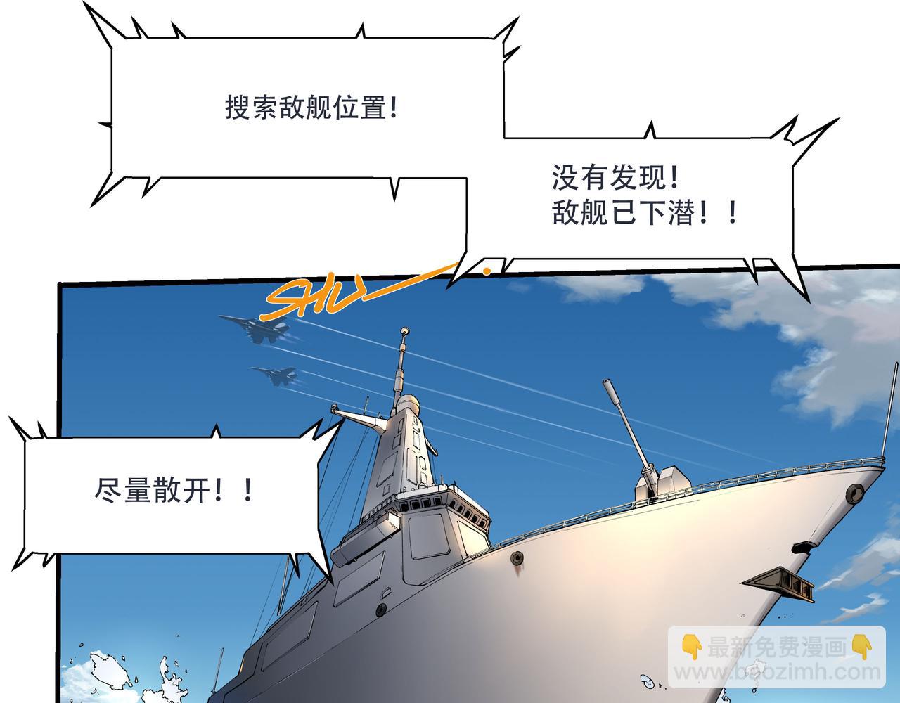 《沧渊沉冰》第一话 第36页