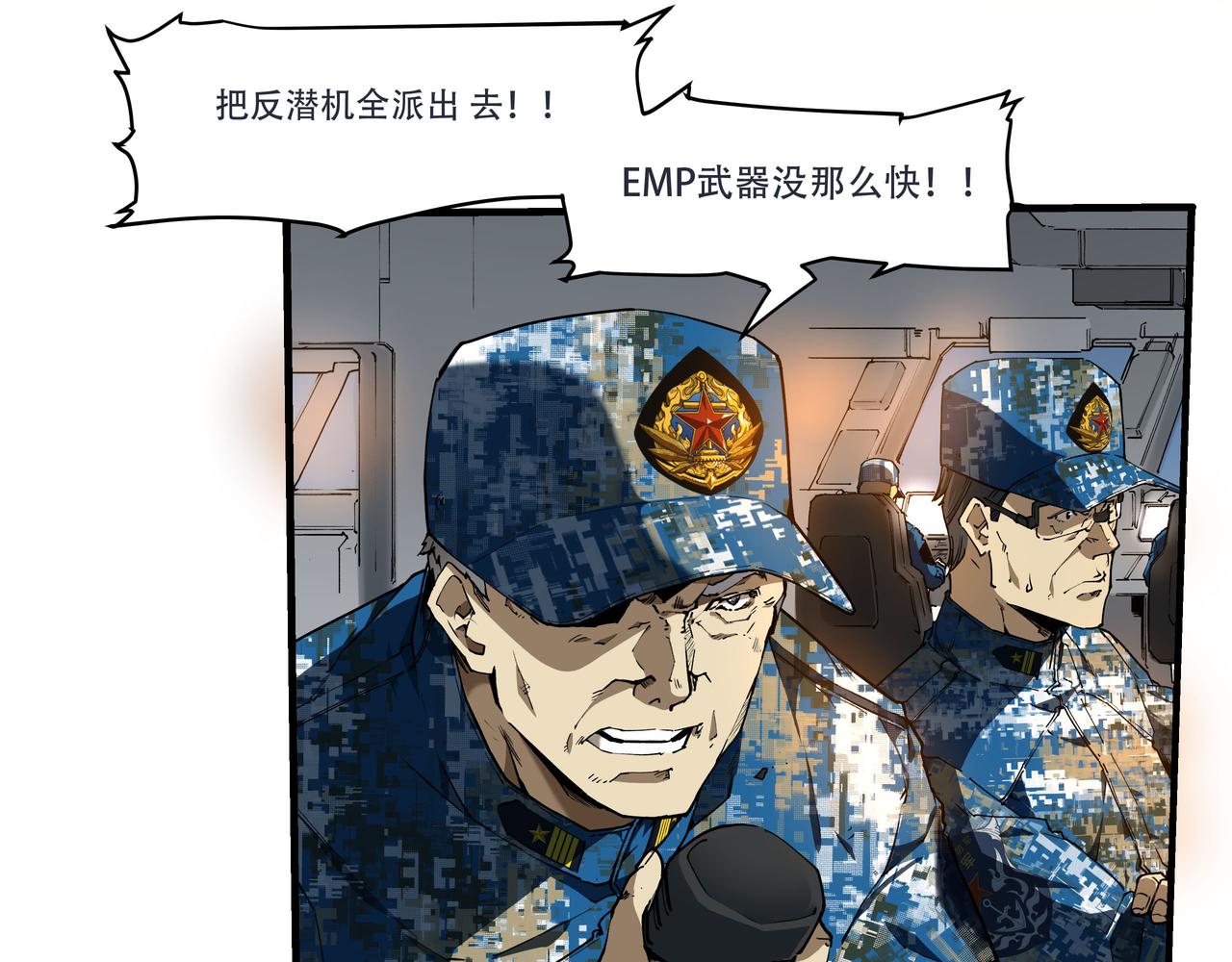 《沧渊沉冰》第一话 第38页