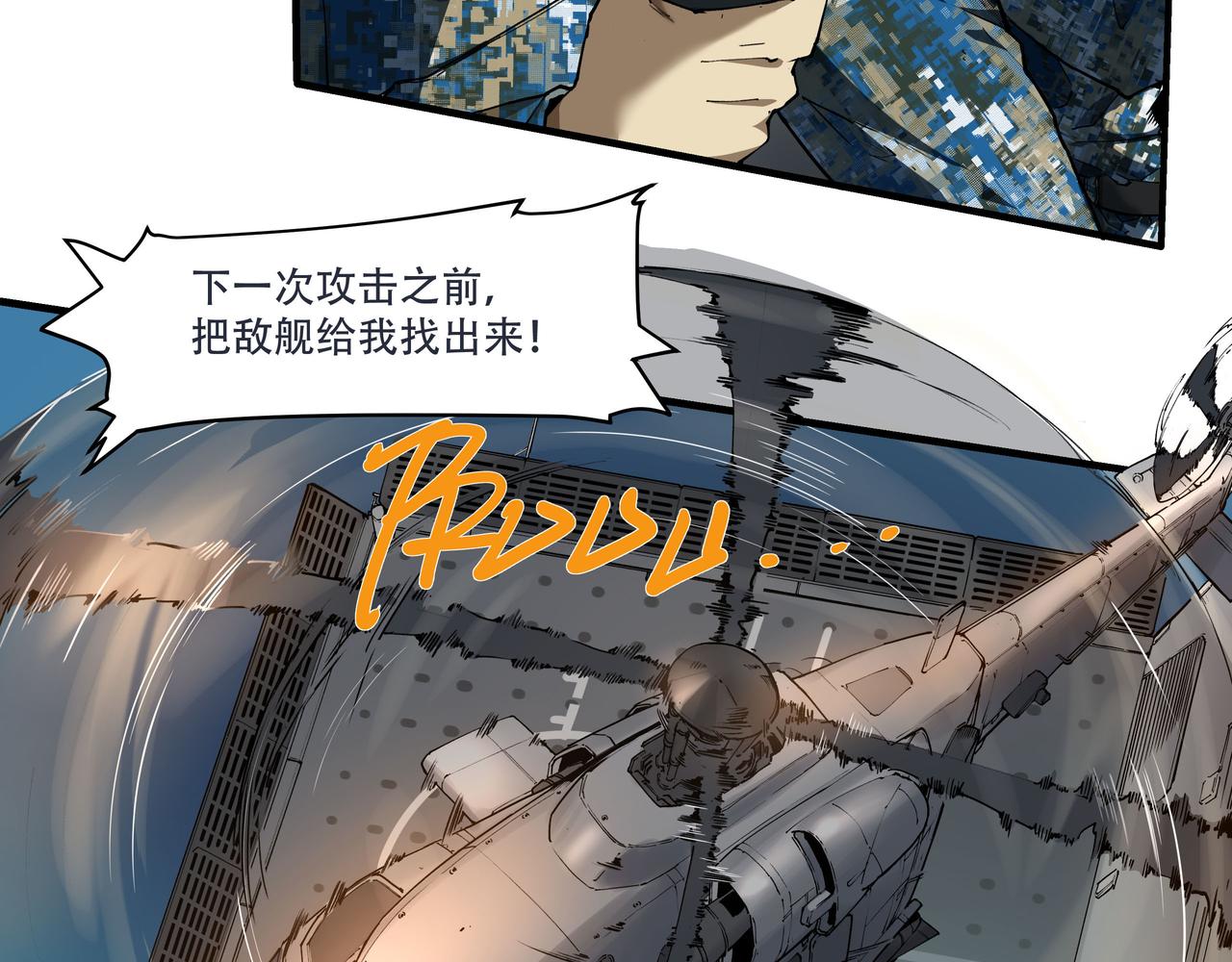 《沧渊沉冰》第一话 第39页