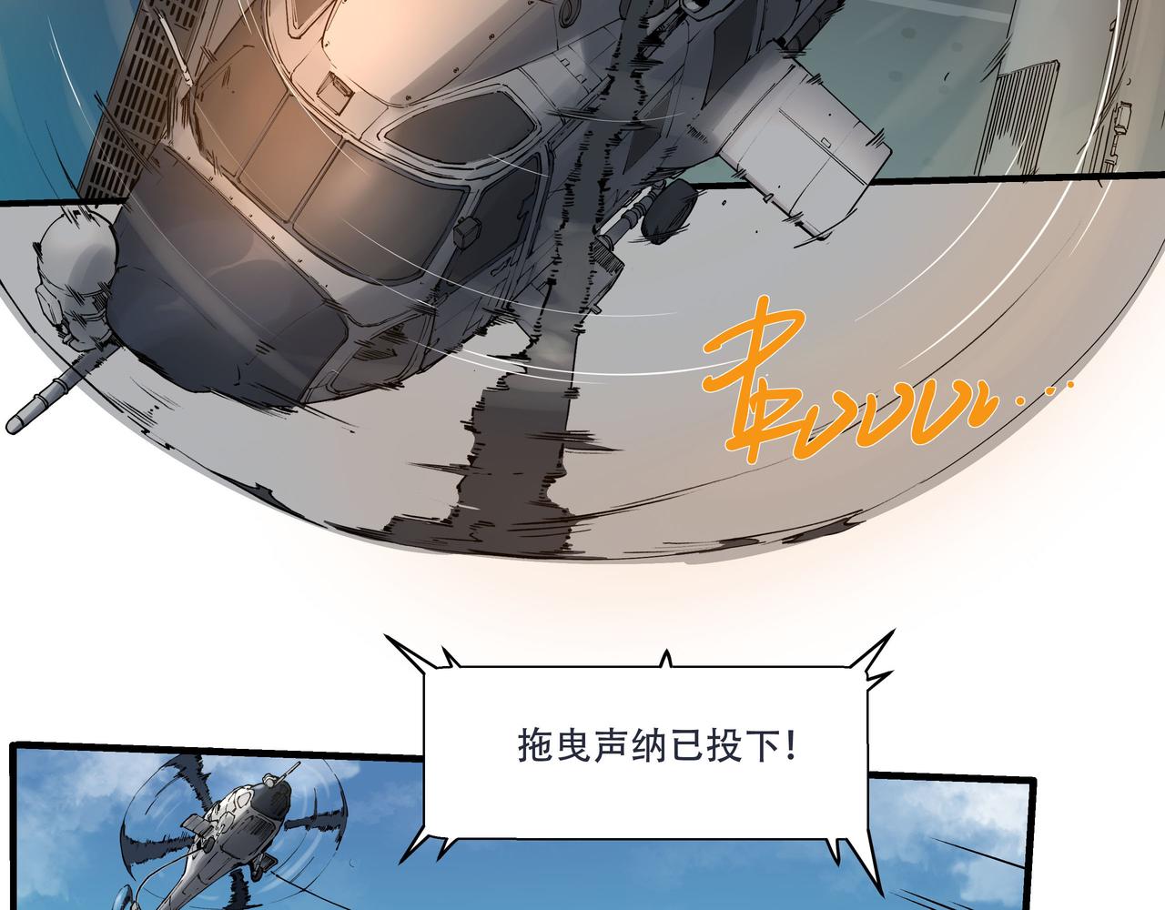 《沧渊沉冰》第一话 第40页