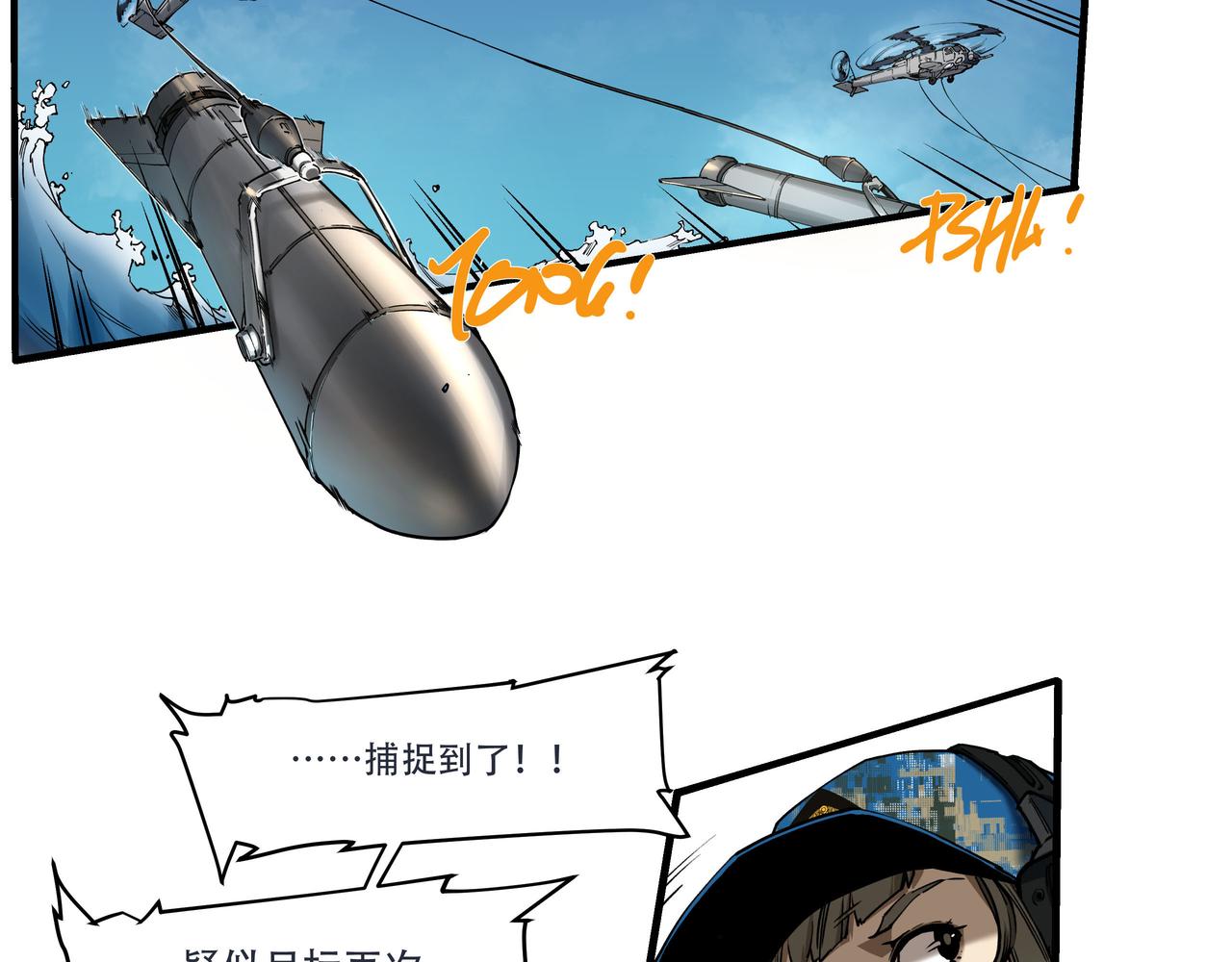 《沧渊沉冰》第一话 第41页