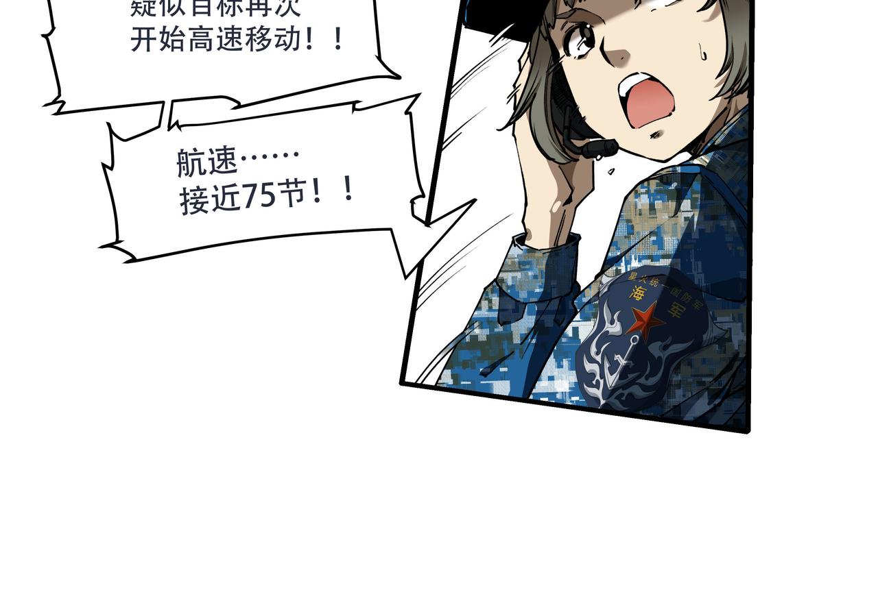 《沧渊沉冰》第一话 第42页