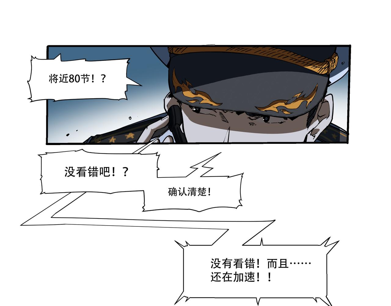 《沧渊沉冰》第一话 第43页