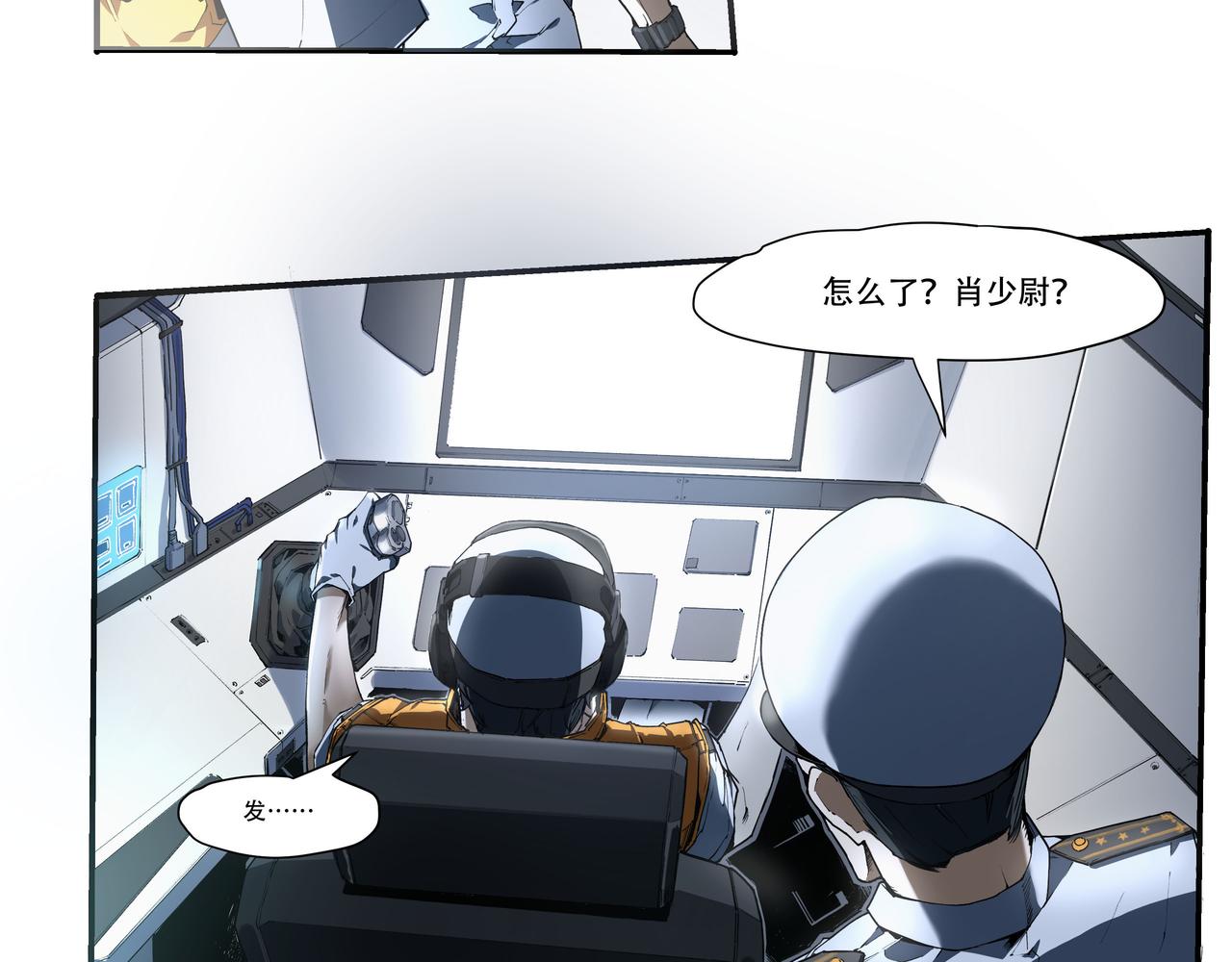 《沧渊沉冰》第一话 第45页