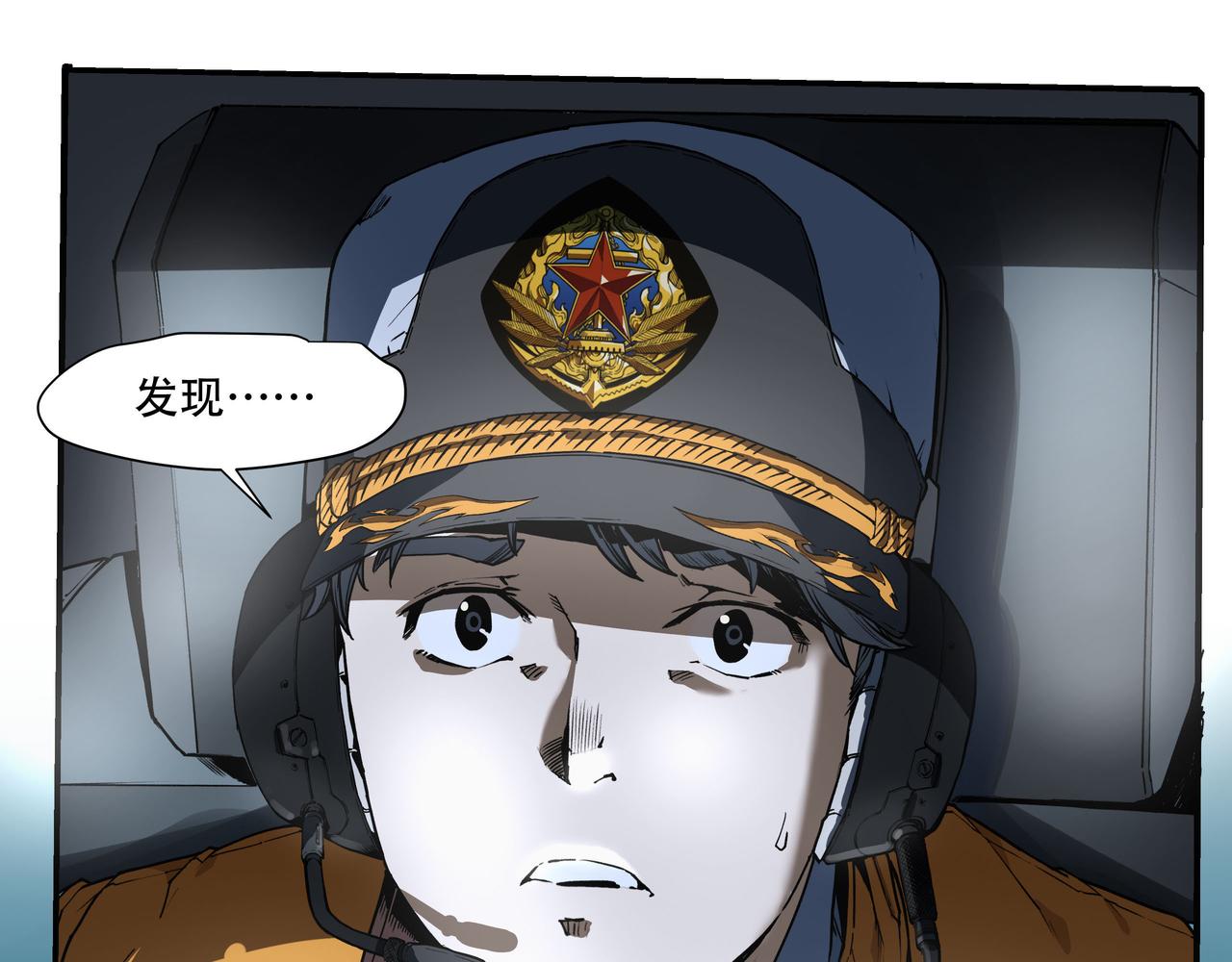 《沧渊沉冰》第一话 第47页