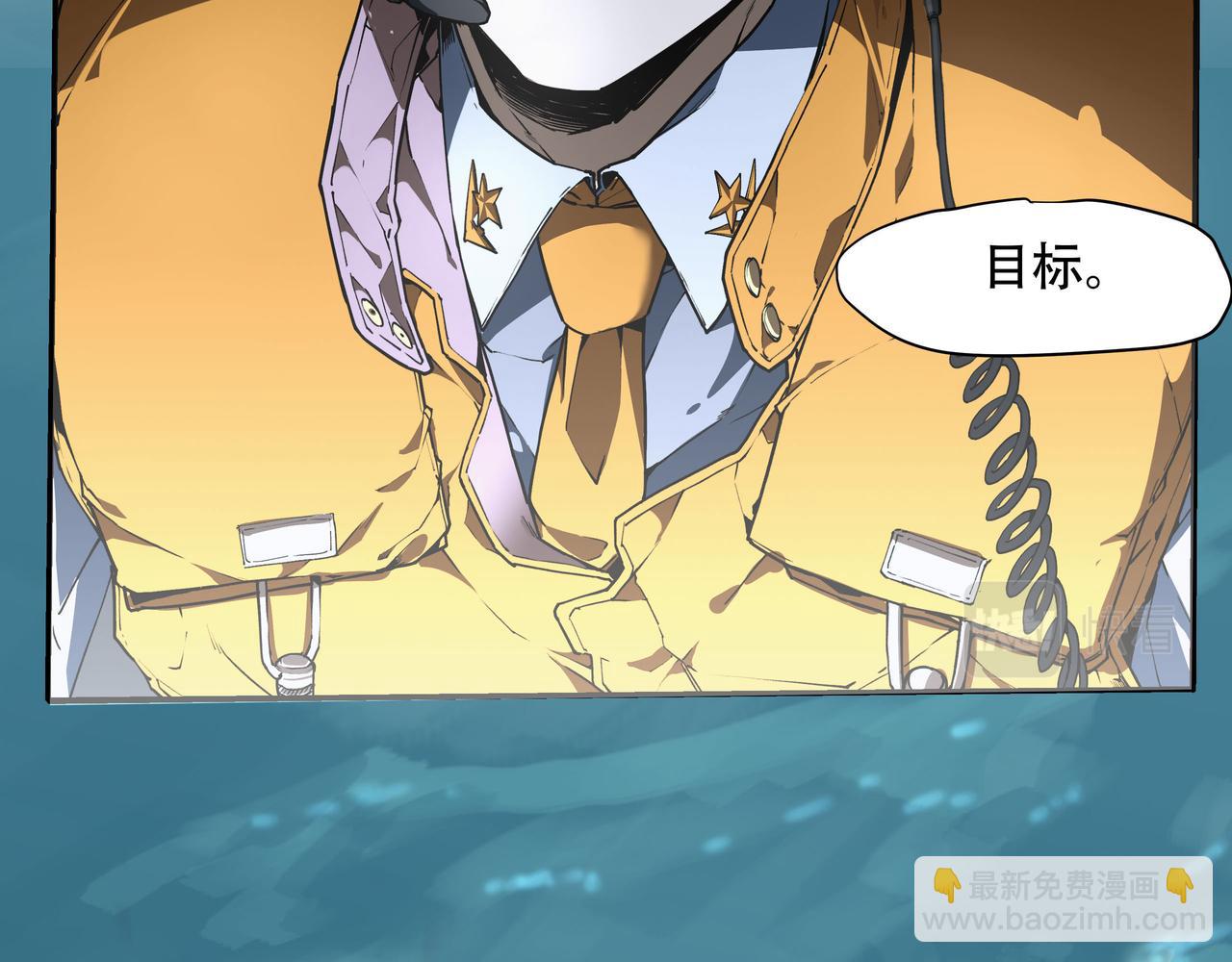 《沧渊沉冰》第一话 第48页