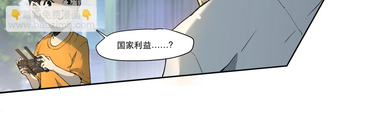 《沧渊沉冰》第一话 第4页