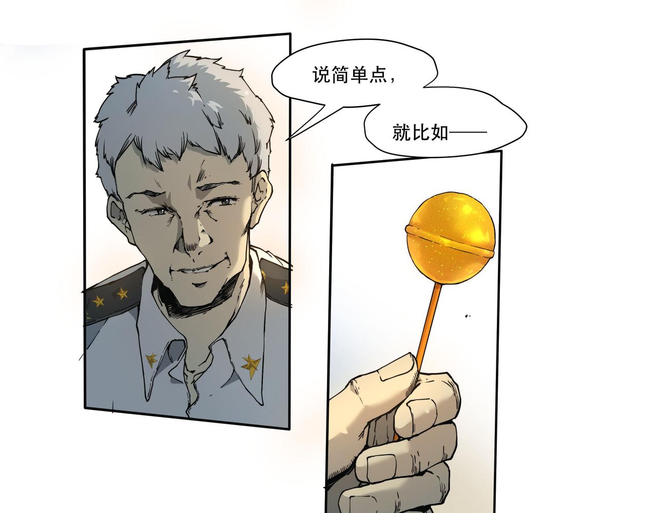 《沧渊沉冰》第一话 第5页